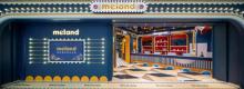 meland ( 深圳睿印店)8