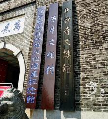 珍稀奇文博馆3