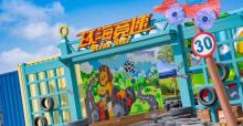 星奇塔无动力世界27