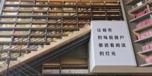 龙华区图书馆2