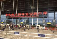 港珠澳大桥珠海公路口岸7