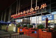 港珠澳大桥珠海公路口岸5