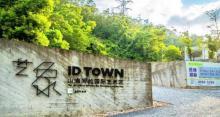 艺象iD TOWN国际艺术区5