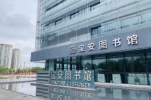 宝安图书馆新馆10