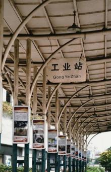 铁路公园3
