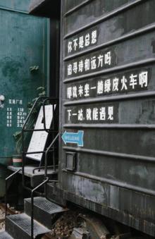 铁路公园1