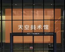 天空美术馆2