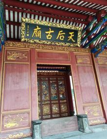 赤湾天后庙2