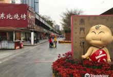 南门一坊美食观光夜市3