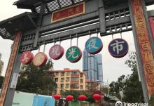 南门一坊美食观光夜市2
