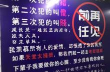 深圳失恋博物馆（世界之窗旗舰店）5