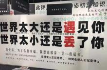 深圳失恋博物馆（世界之窗旗舰店）6