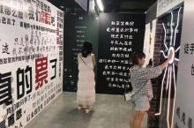 深圳失恋博物馆（世界之窗旗舰店）2