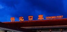 拱北口岸10