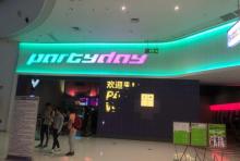 party day运动超乐场(万达广场深圳龙岗店)2