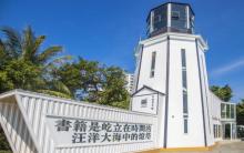 灯塔图书馆2