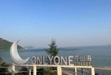 ONLYONE亦山海露营地4