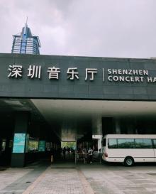 深圳音乐厅2