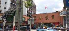 沙头角公园5