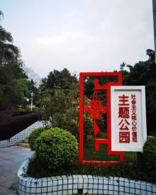 红花山公园6