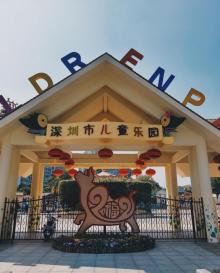 深圳市儿童乐园7