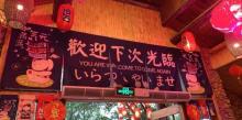 观澜山水田园乡村温泉16