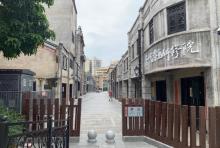 观澜古墟3