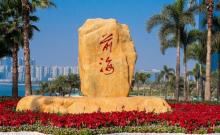前海石公园2