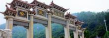羊台山森林公园18