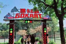 观澜湖生态运动公社21