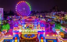 云里梦想乐园12