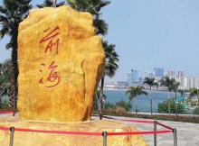 前海湾14