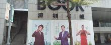 深圳书城17