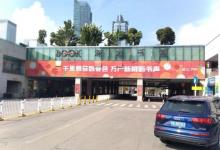 深圳书城18