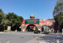 东部华侨城茶溪谷22