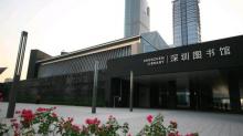 深圳图书馆13