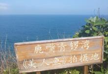 大鹏半岛18