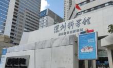 深圳科学馆11