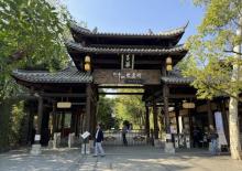 二十四史书院7