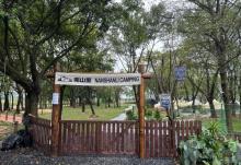 南山里CAMPING4