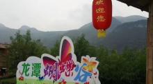 龙潭蝴蝶谷4