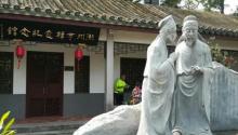 韩愈纪念馆4
