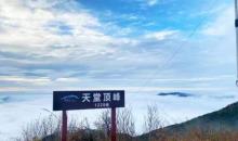 南昆山森林秘境景区4