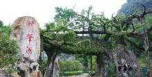 神峰关生态旅游度假区6