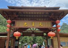 峰林九重天24