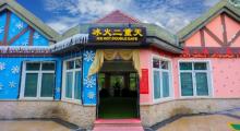 巴伐利亚庄园国医国药温泉14