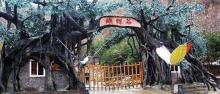 蝴蝶谷生态旅游度假区1