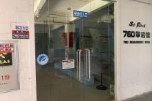 760攀岩馆(创意园店)8