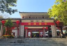万绿湖?镜花缘游览区29