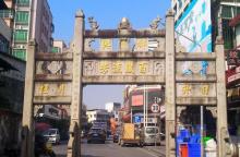 安堂村4